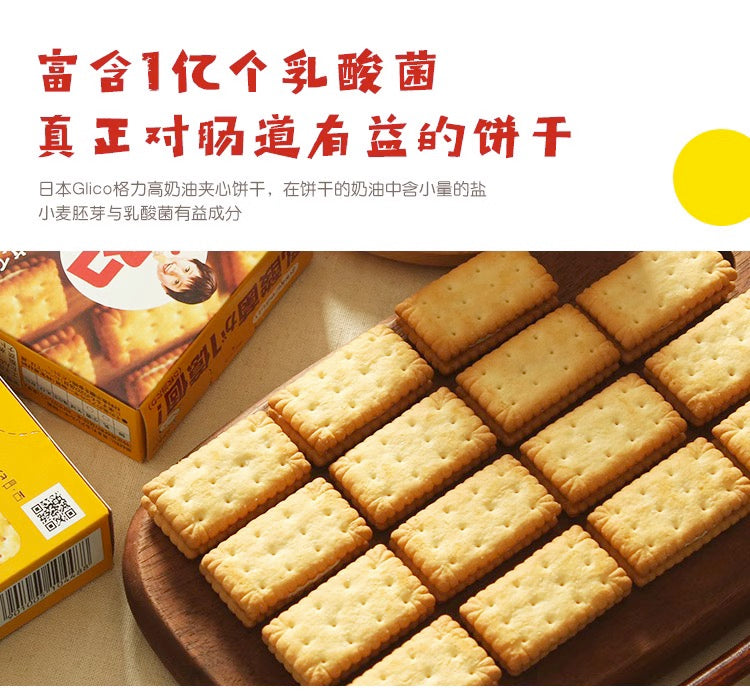 Glico格力高Bisco必思可活性益生菌儿童夹心饼干发酵黄油味15片装