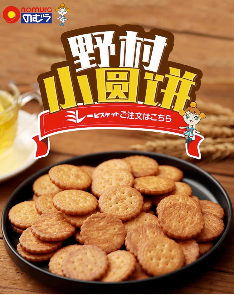 nomura野村天日盐小圆饼日式海盐饼干120g