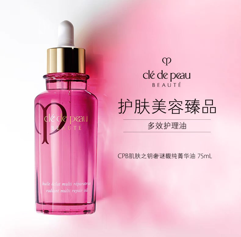 CLE DE PEAU BEAUTE CPB玫瑰美容油75ml