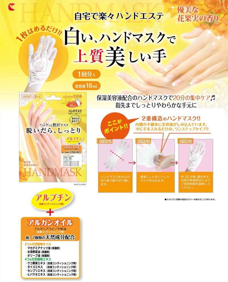 Lucky Trendy超滋润嫩白手膜