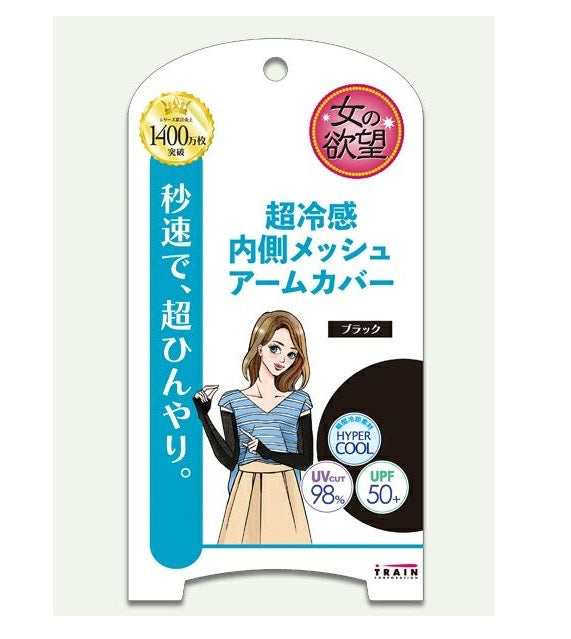 女的欲望冷感接触防晒冰袖