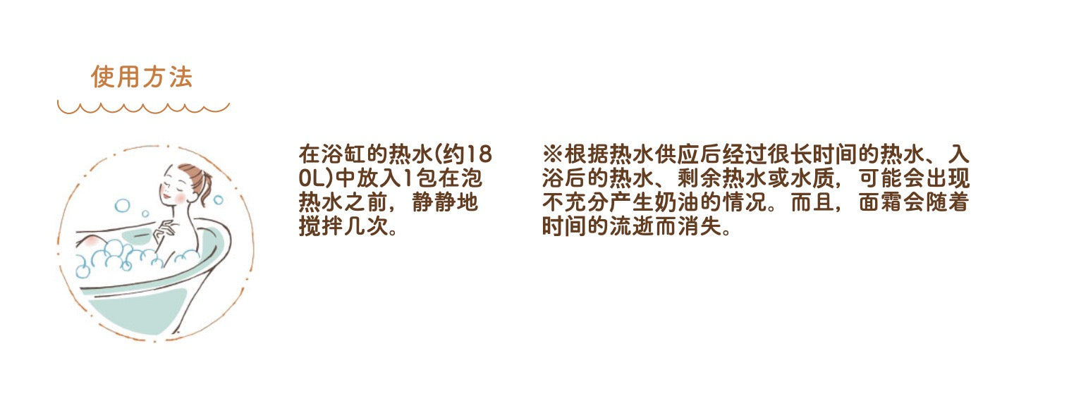 VECUA Honey WONDER Honey桂花限定牛奶浴泡澡粉30g