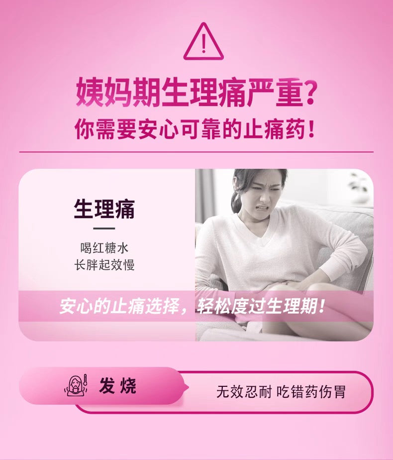 EVE白兔止疼药止痛片粉色痛经生理痛40粒装