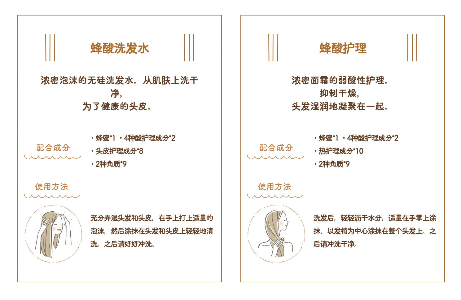 VECUA Honey WONDER Honey桂花限定无硅洗发水护发素套装各390ml