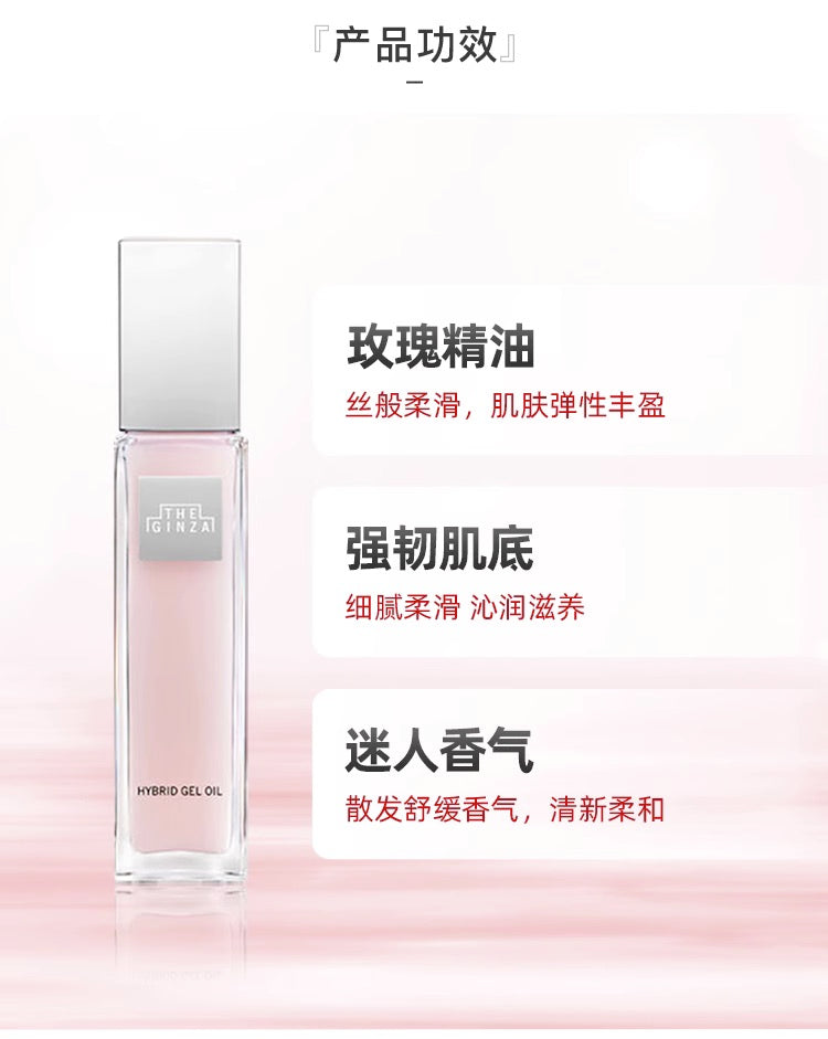 THE GINZA御银座美容油100ml