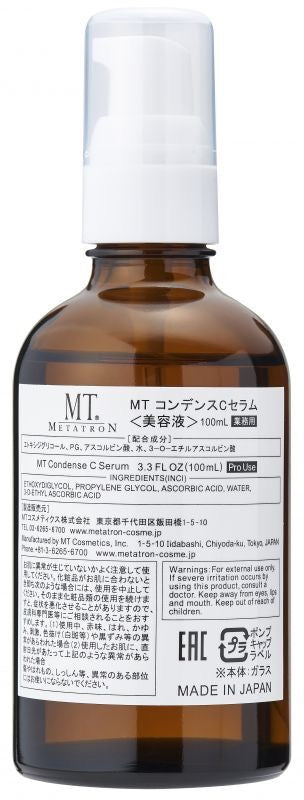 MT METATRON院线版浓缩维C精华美容液100ml