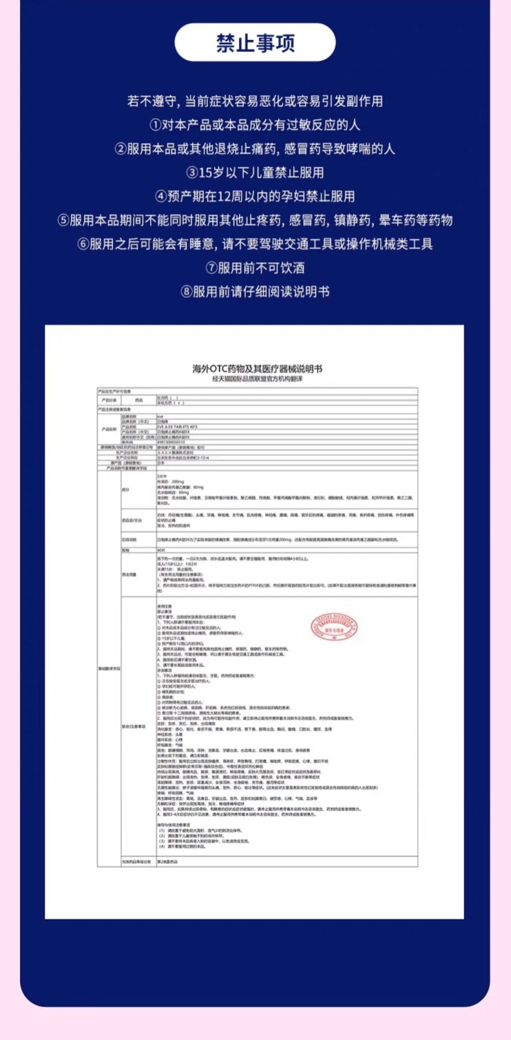 EVE白兔止疼药止痛片粉色痛经生理痛40粒装