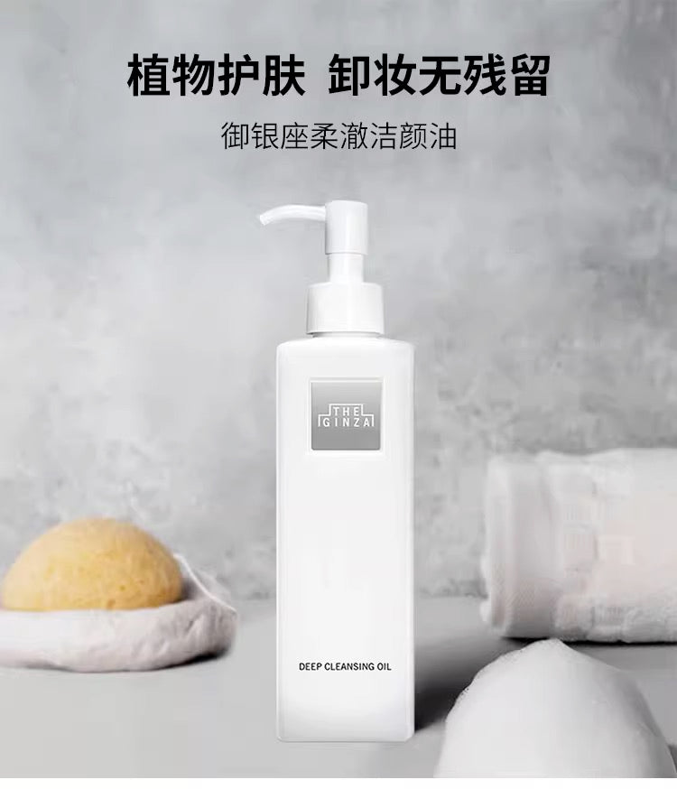 THE GINZA御银座卸妆油200ml