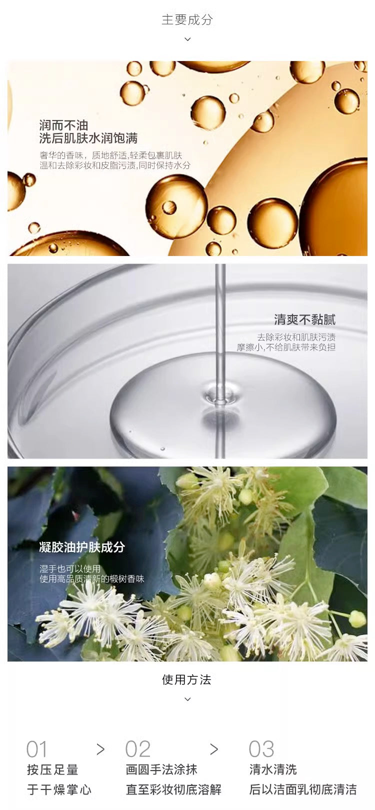 THE GINZA御银座卸妆油200ml