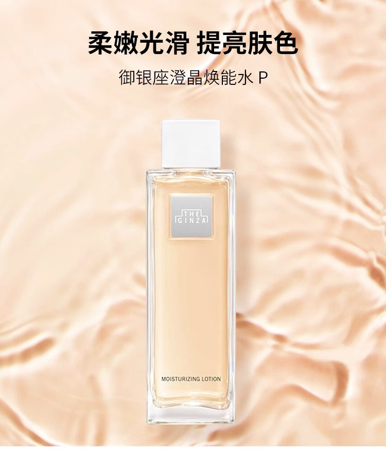 THE GINZA御银座化妆水200ml