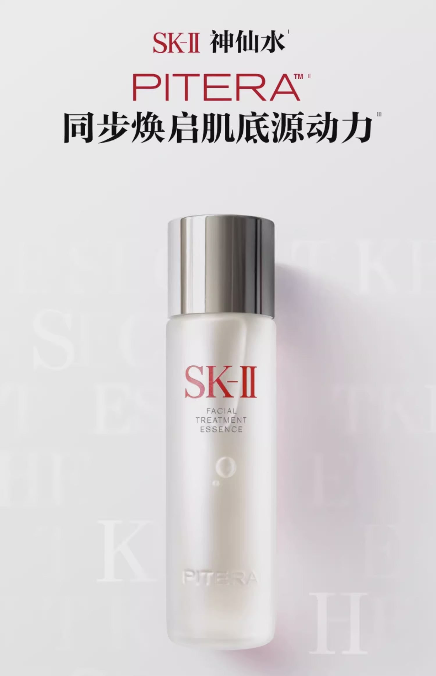 SK-II SK2神仙水230ml