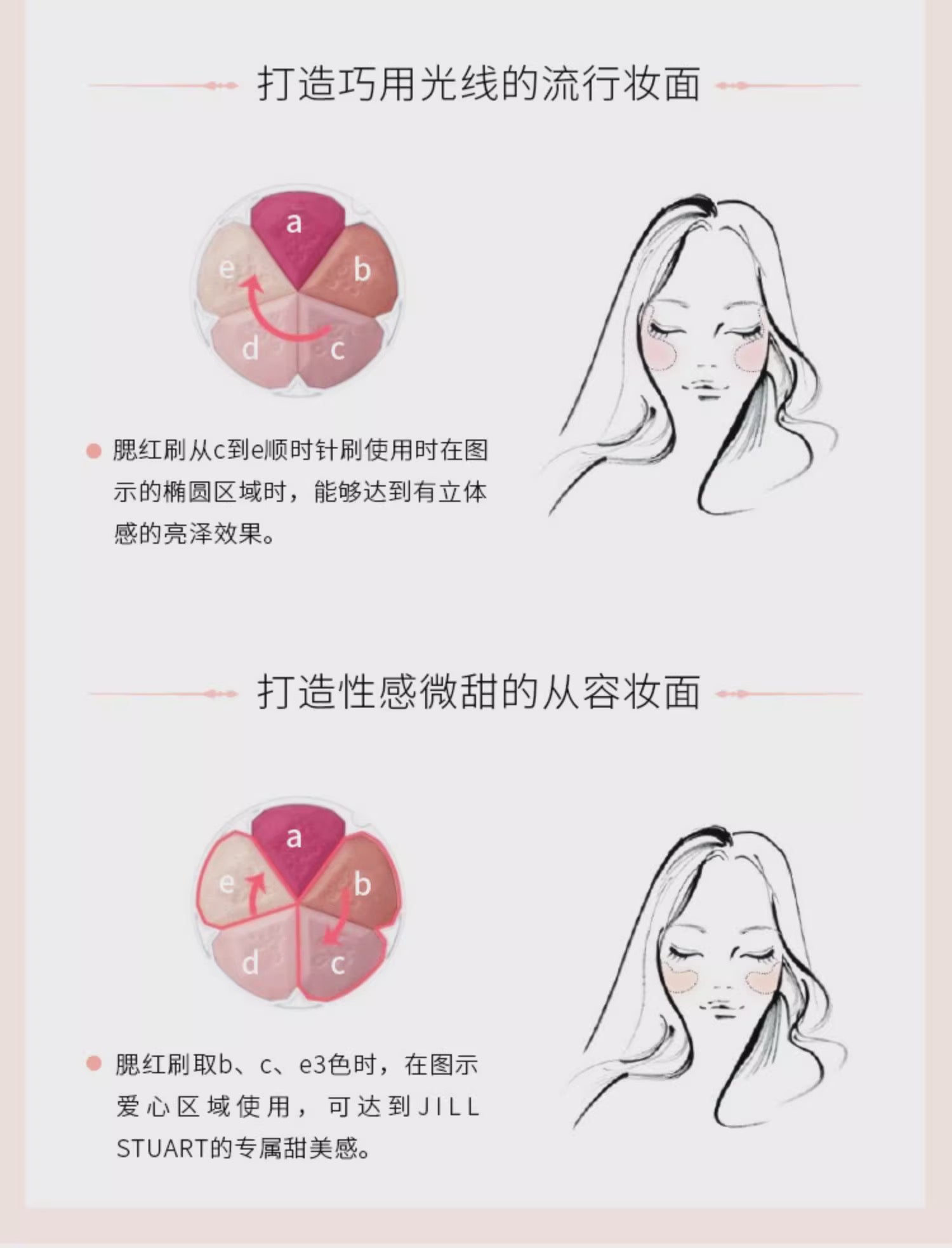 JILLSTUART五色花瓣腮红盘山竹腮红4.5g