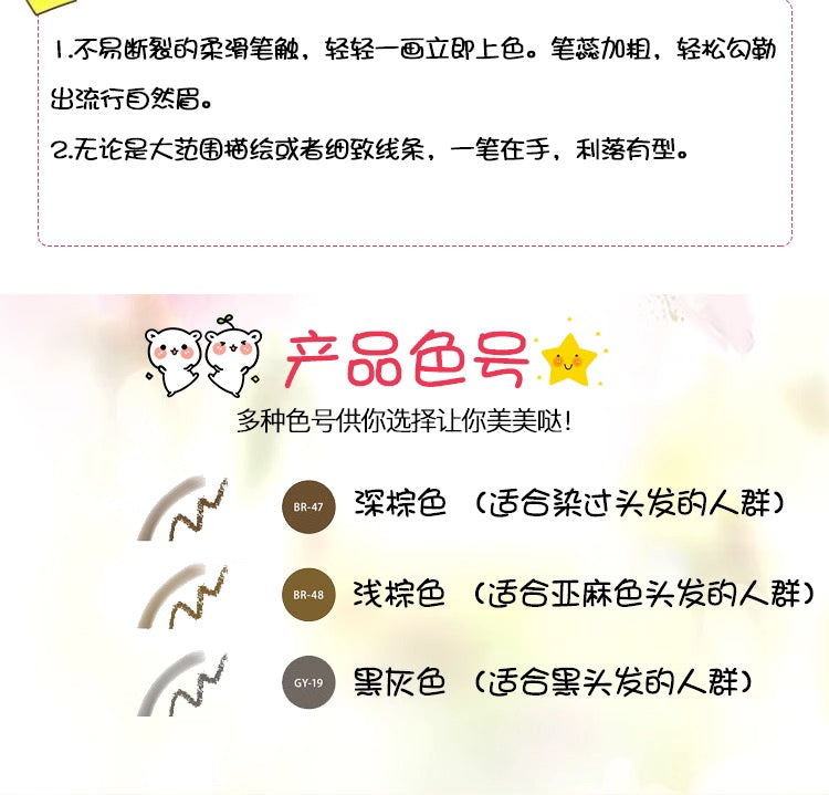 KANEBO嘉娜宝COFFRET D'OR咖啡豆双效双头眉笔