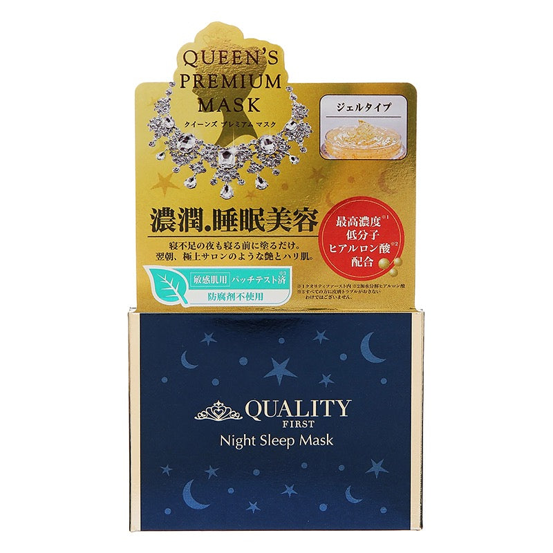 QUALITY 1ST钻石女王睡眠免洗面膜80g
