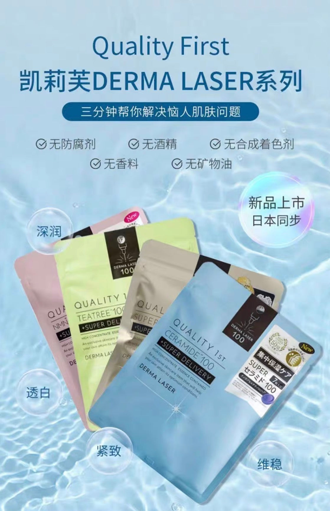 QUALITY 1ST皇后的秘密面膜 LDK第一名 5种选