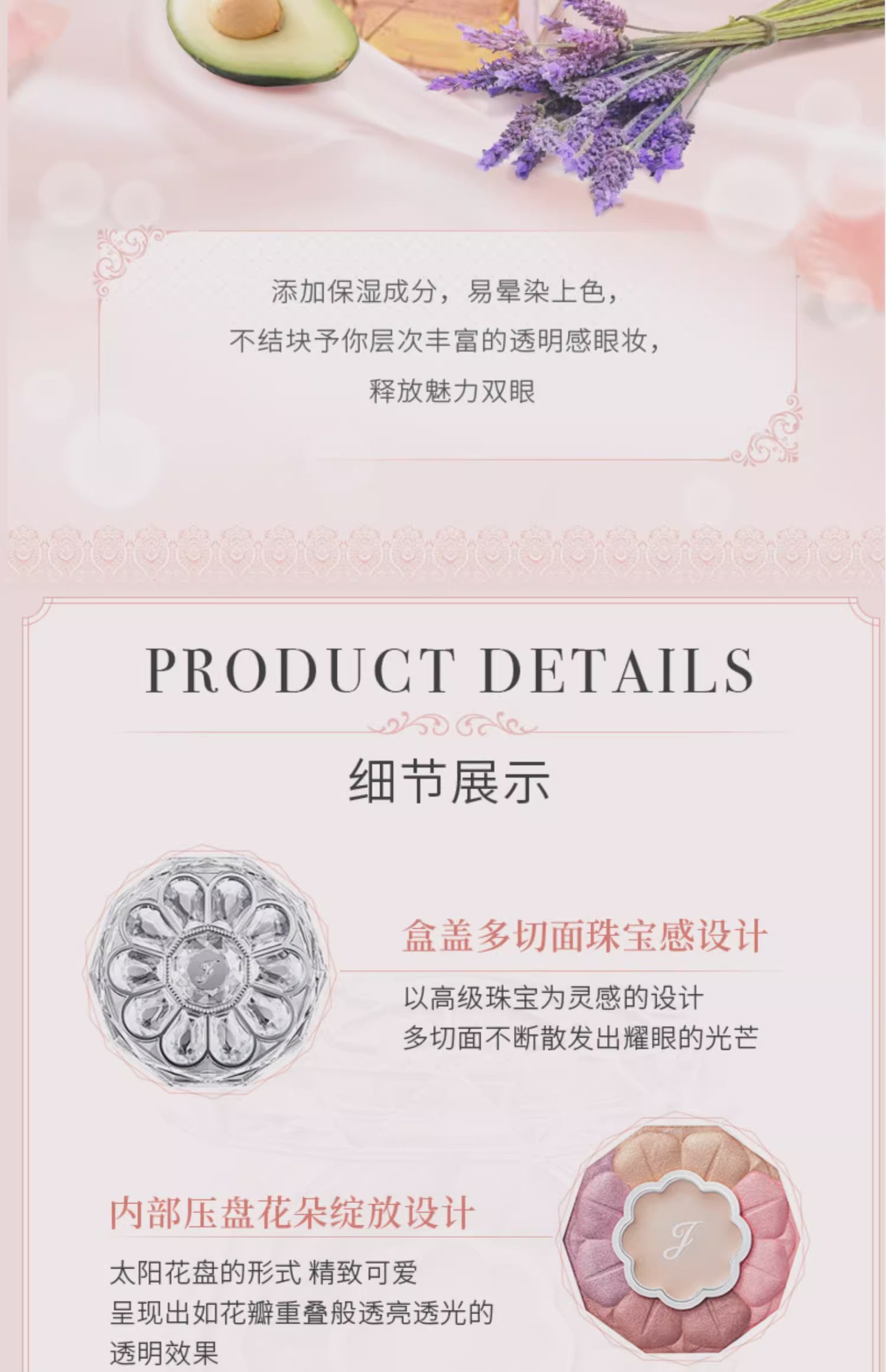 JILLSTUART光舞花恋眼彩盒眼影盘6g