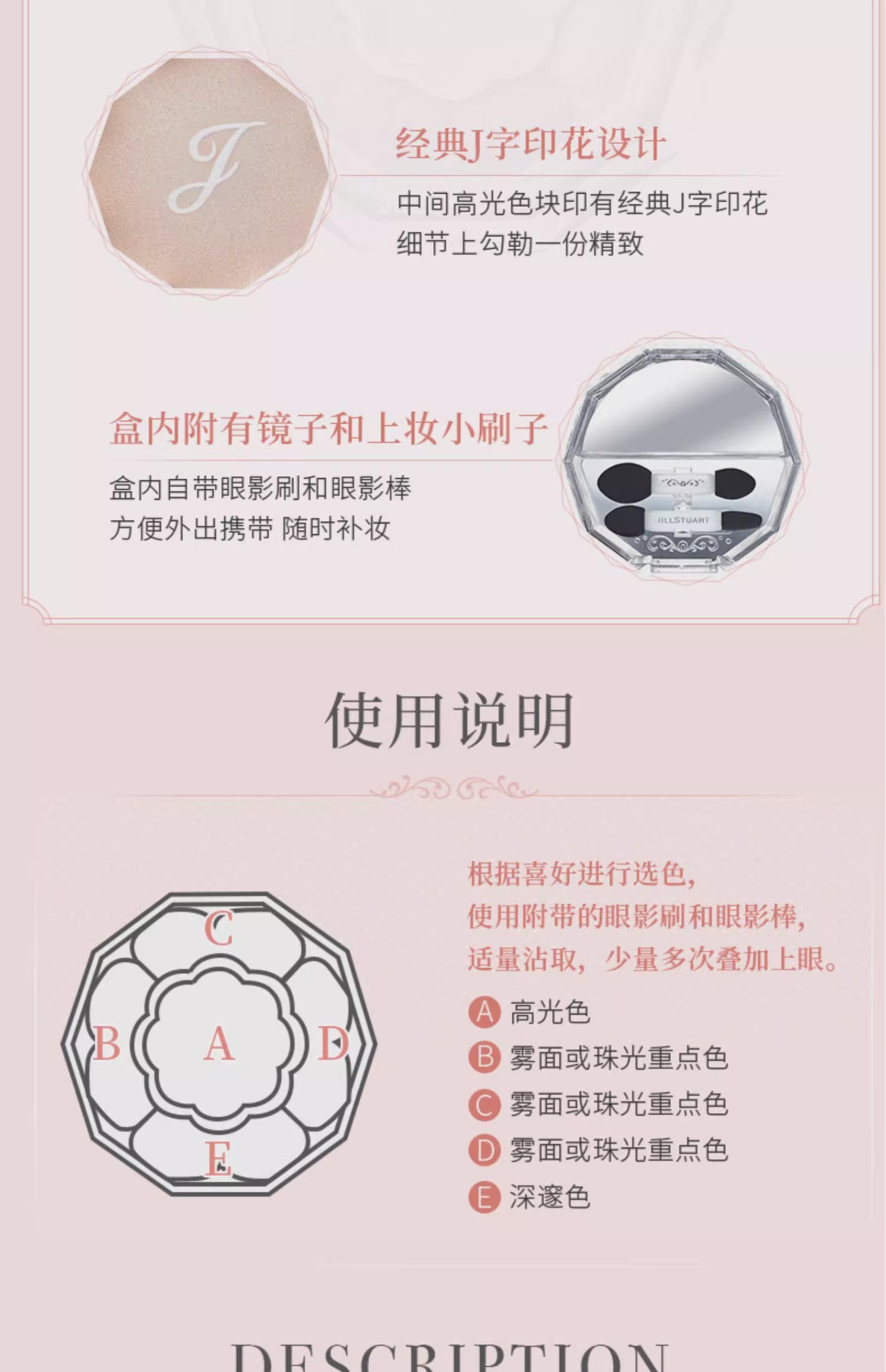 JILLSTUART光舞花恋眼彩盒眼影盘6g