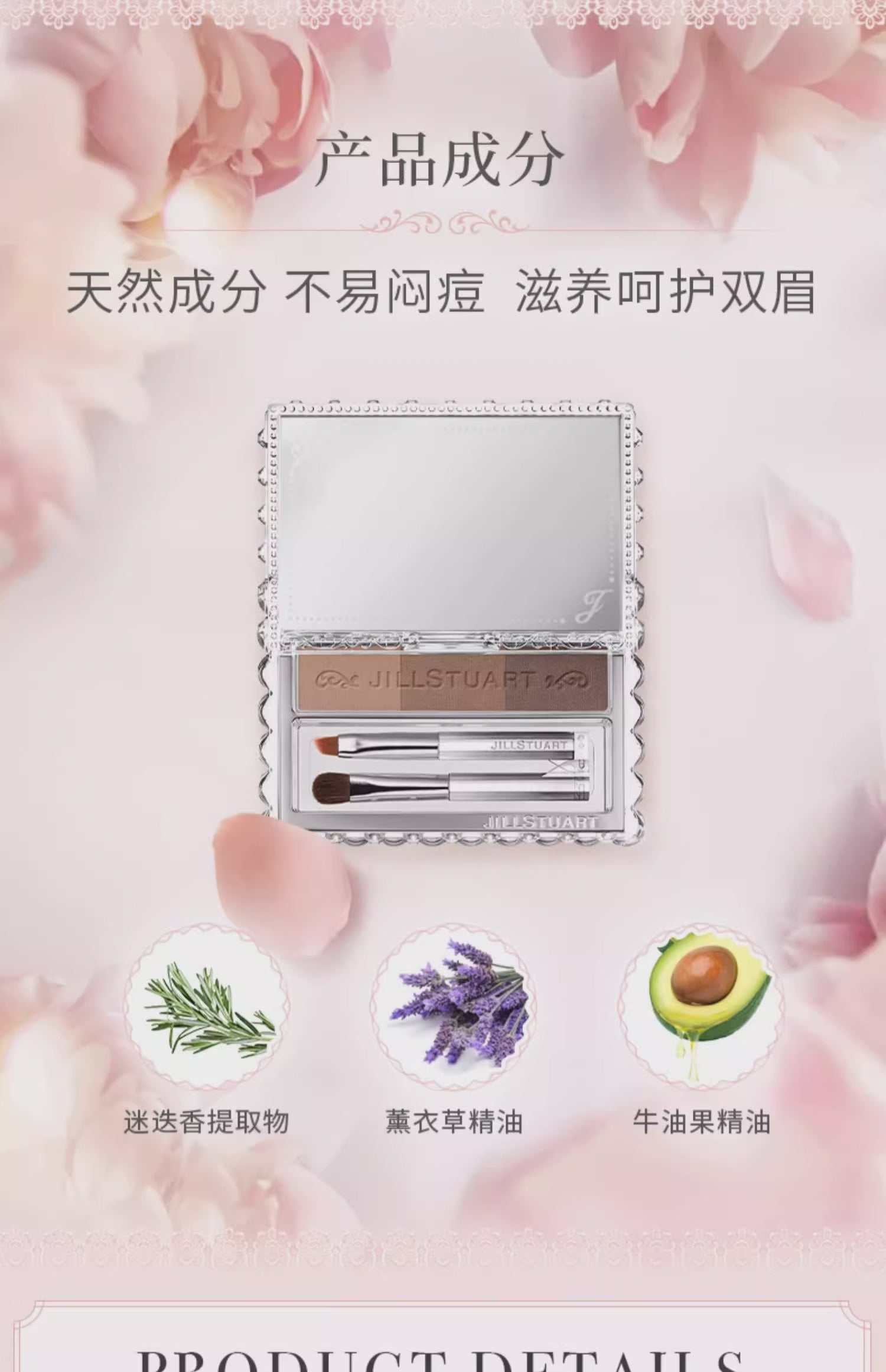 JILLSTUART三色眉粉盘3g