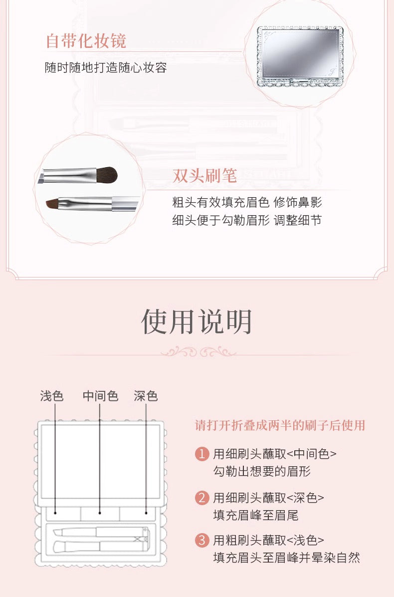 JILLSTUART三色眉粉盘3g