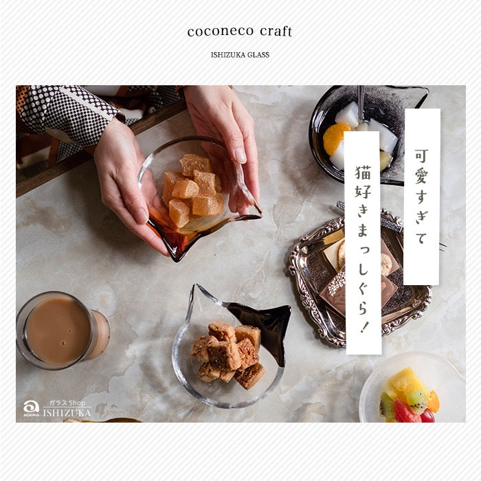 日本石塚硝子coconeco craft猫咪小碗