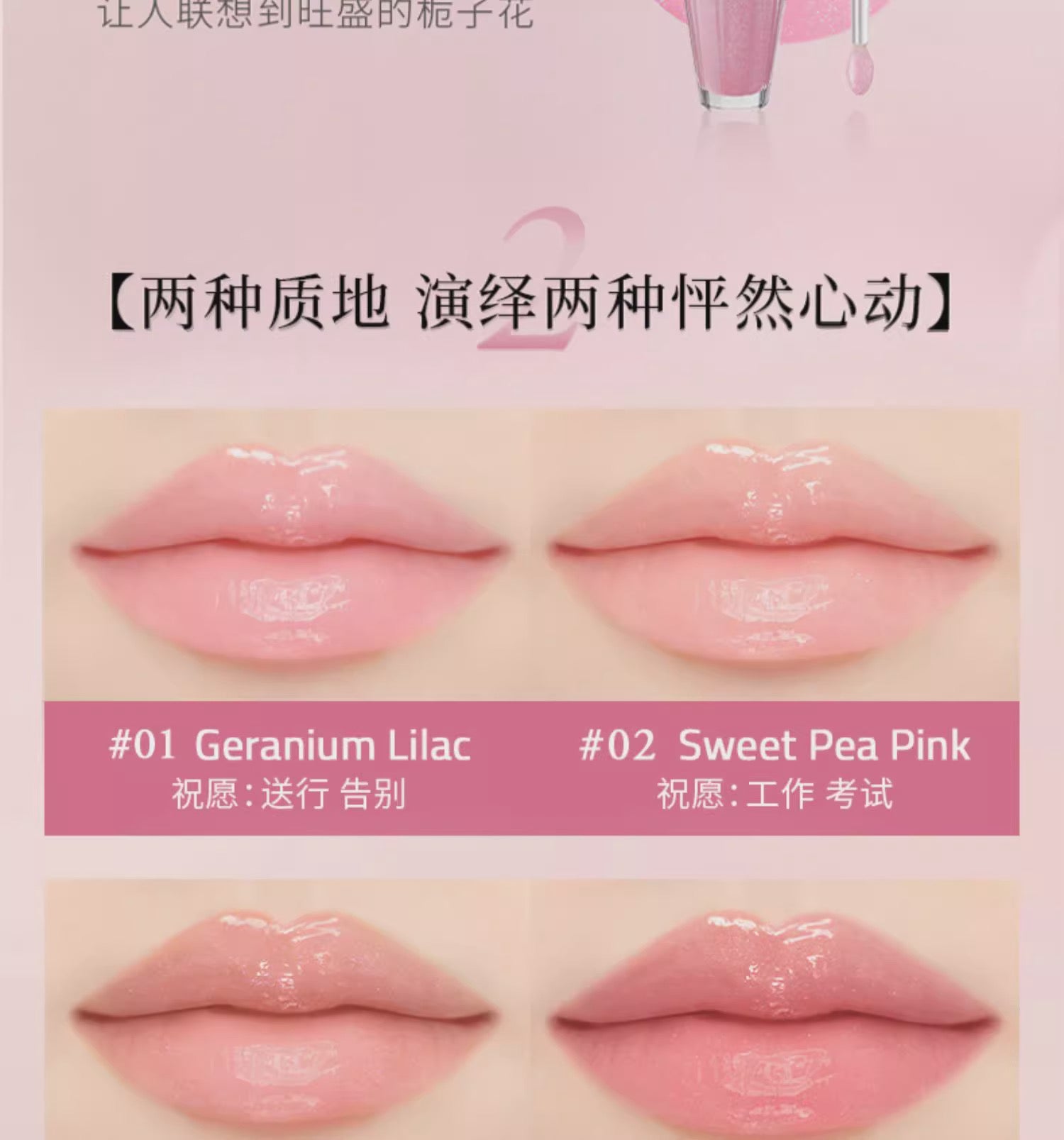 JILLSTUART晶莹花语唇部精华液唇蜜唇油6ml