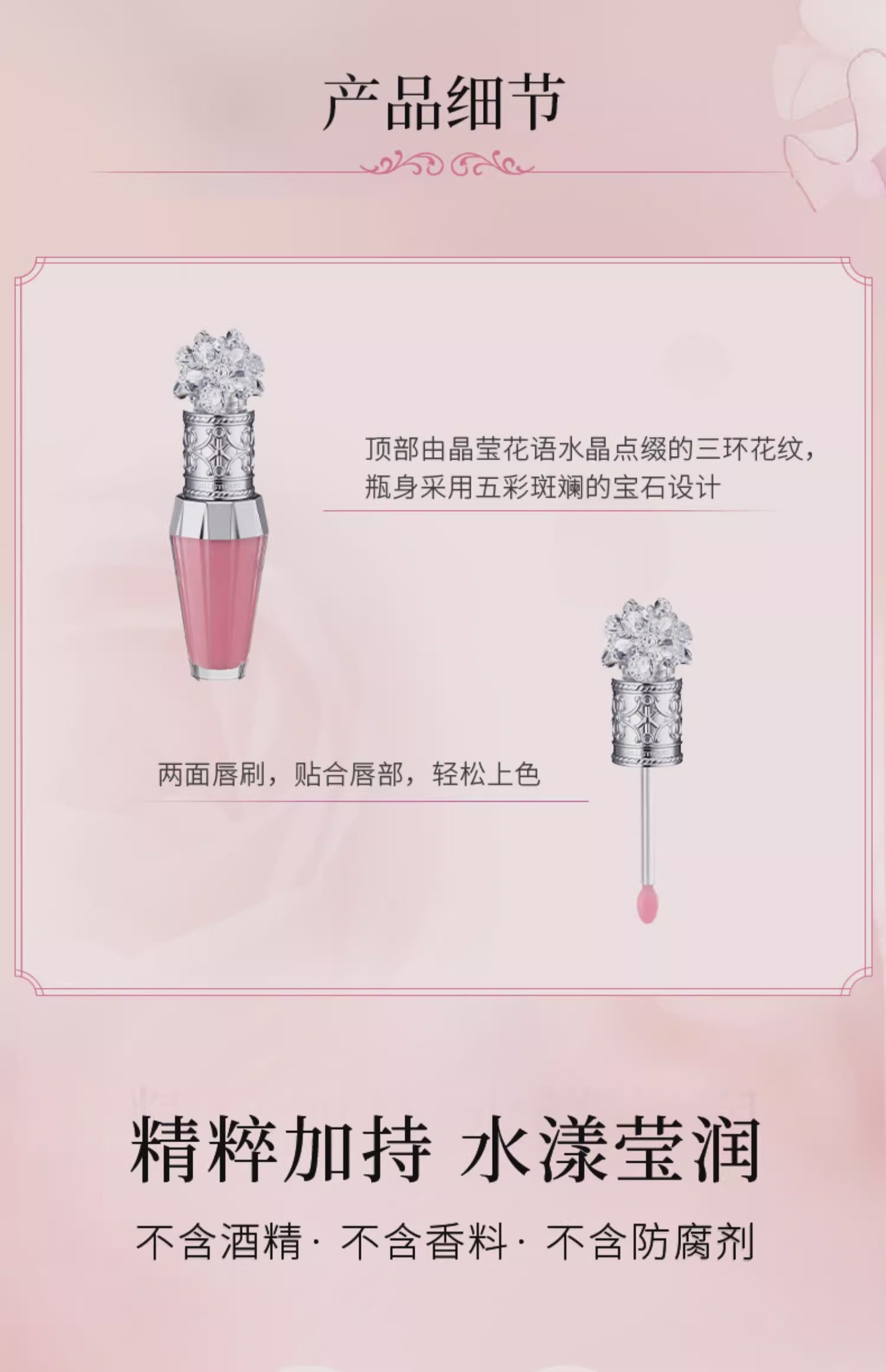 JILLSTUART晶莹花语唇部精华液唇蜜唇油6ml