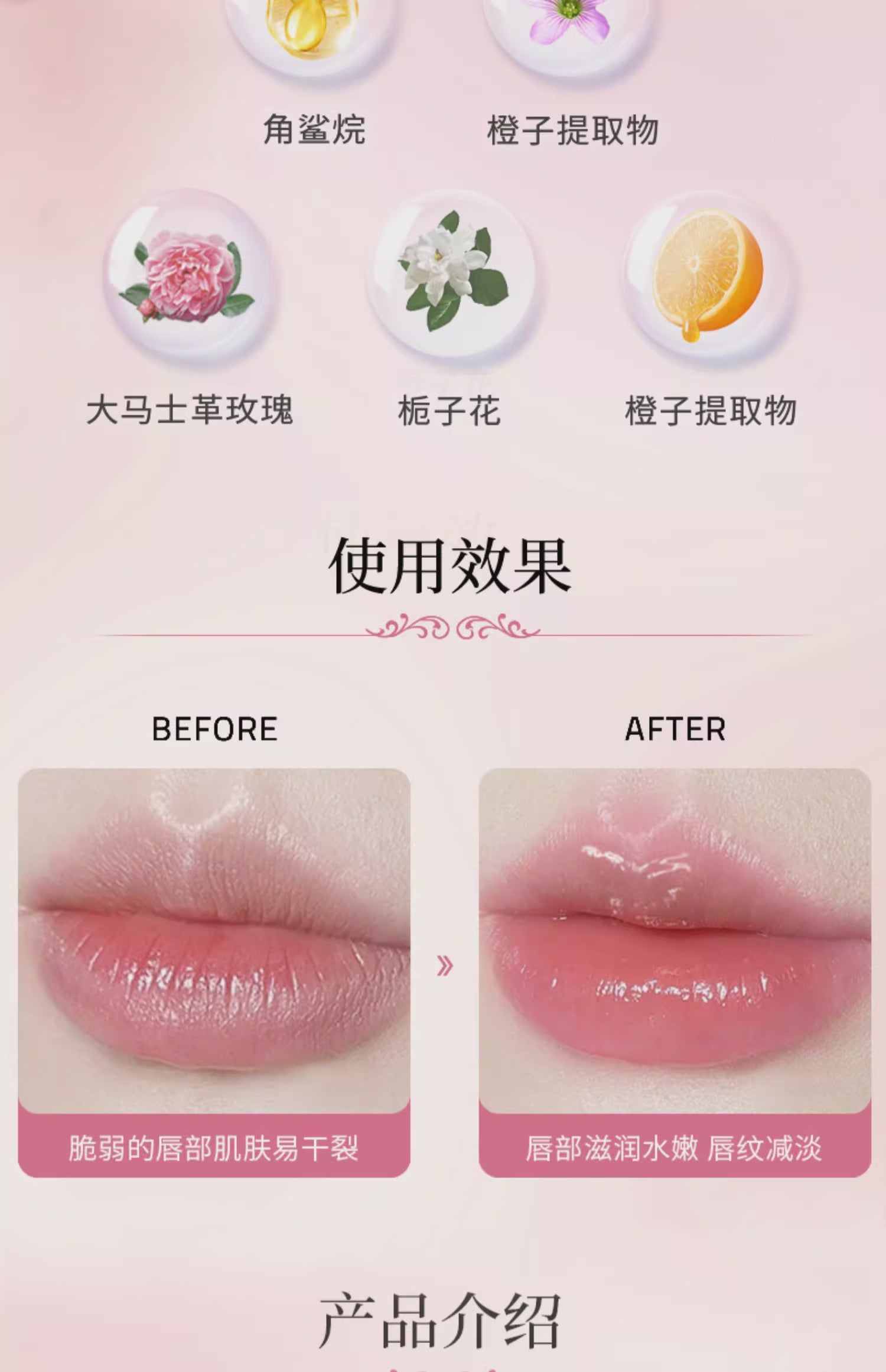 JILLSTUART晶莹花语唇部精华液唇蜜唇油6ml