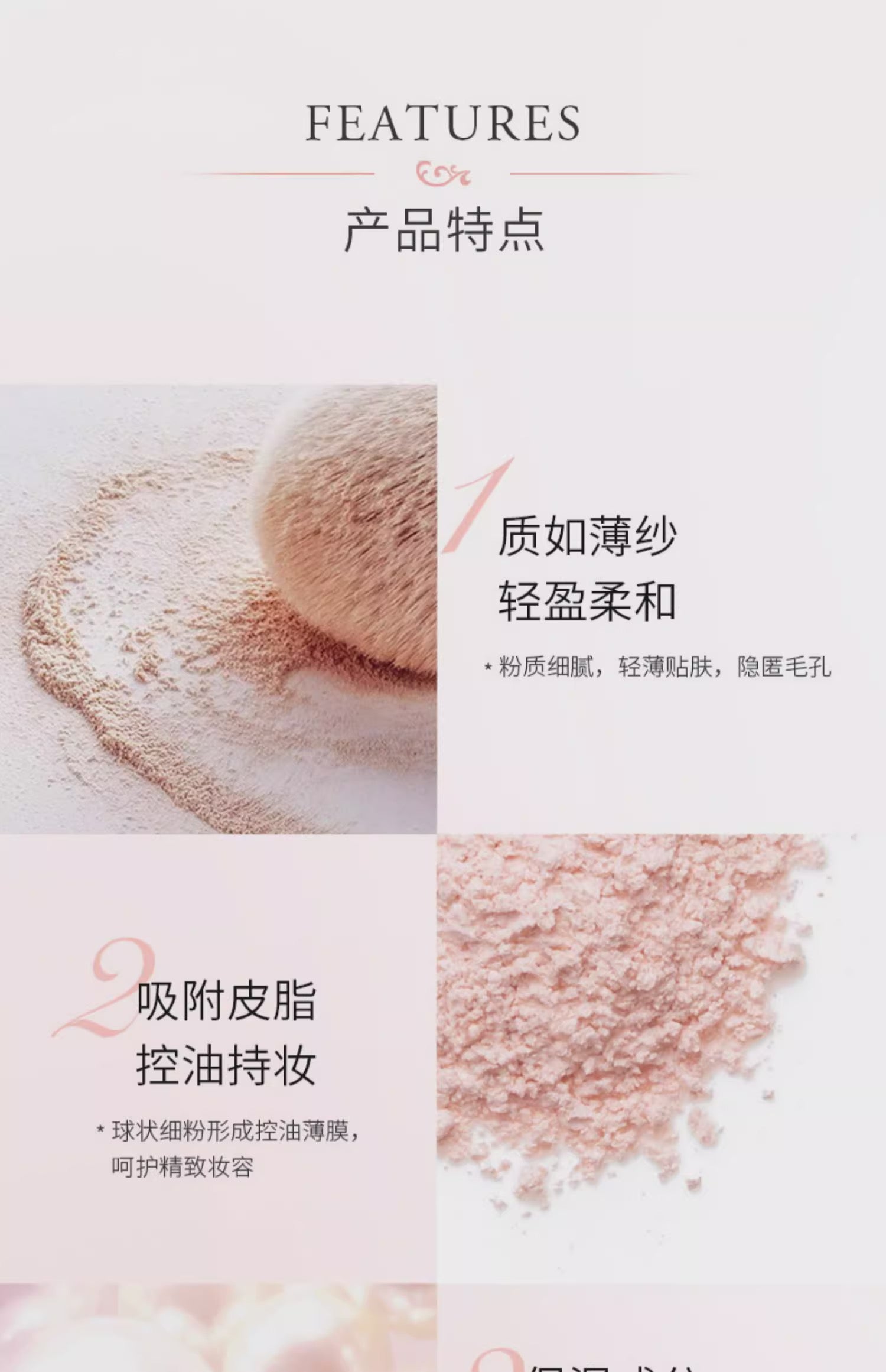 JILLSTUART雪纱柔光持妆蜜粉散粉15g