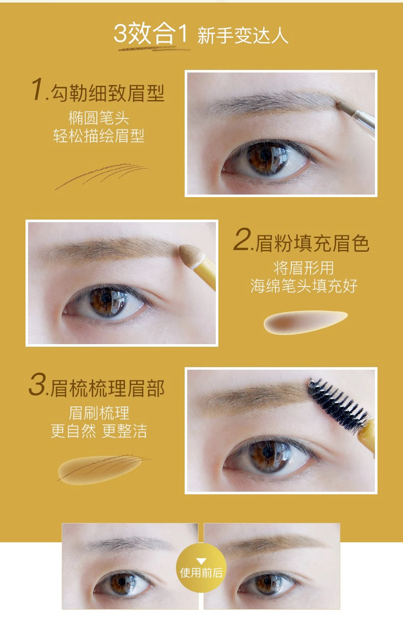 EXCEL三合一眉笔