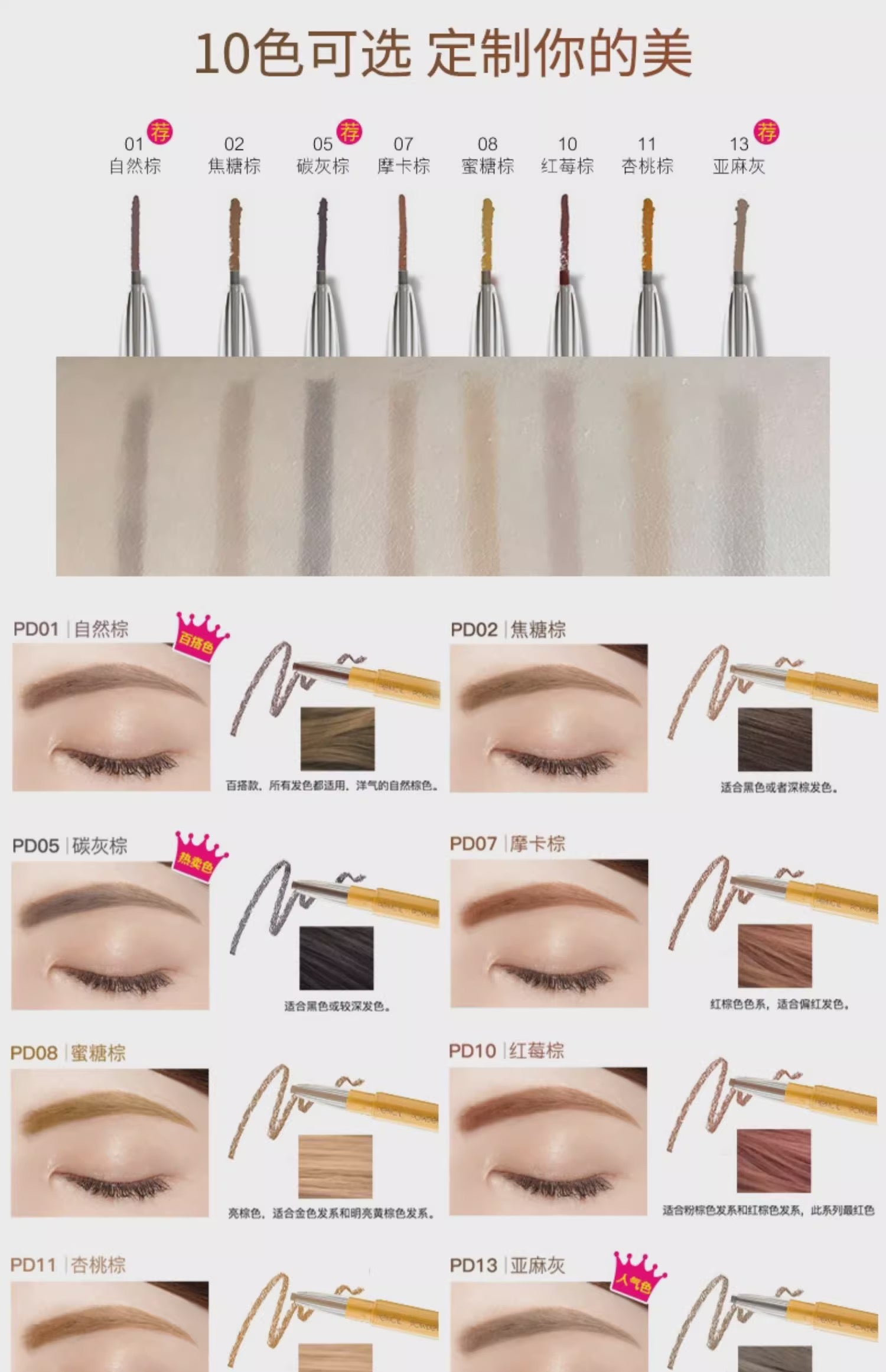 EXCEL三合一眉笔