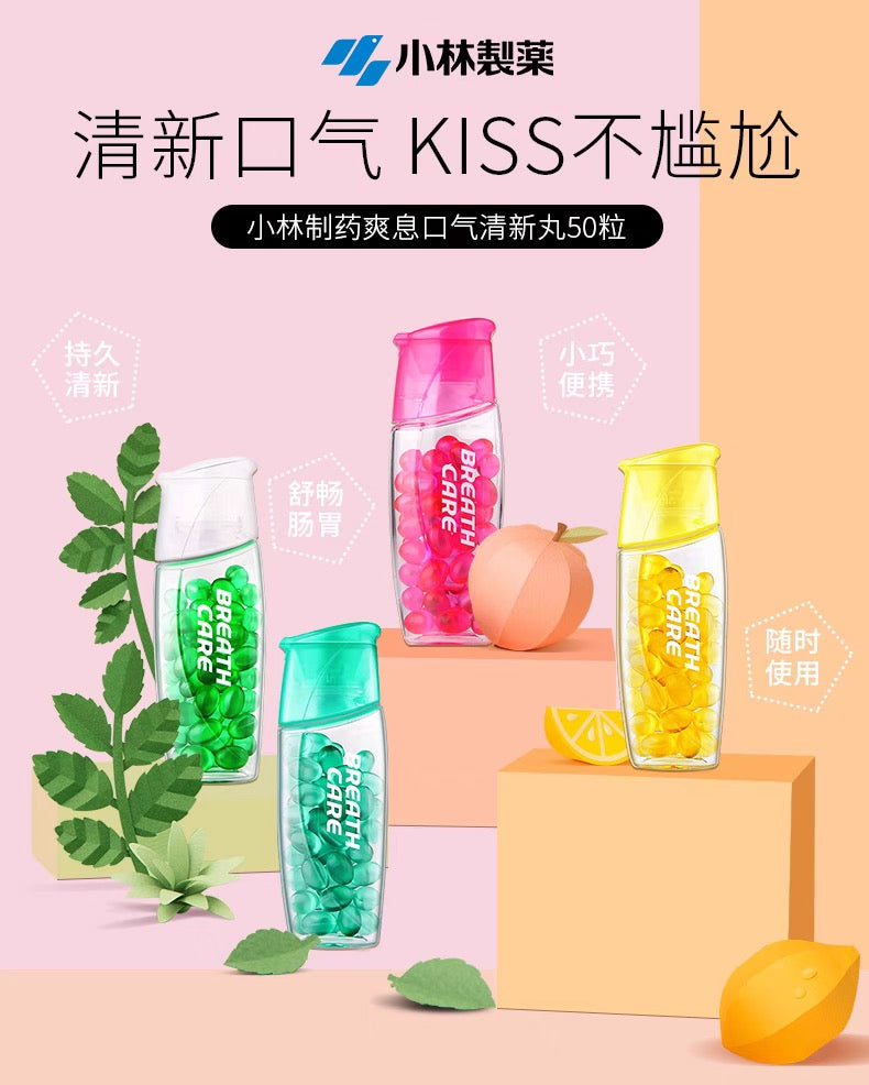 小林制药口气清新丸50粒装 4种口味选