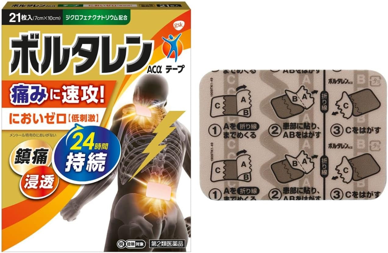 日本GSK扶他林肩痛腰痛关节痛镇痛贴