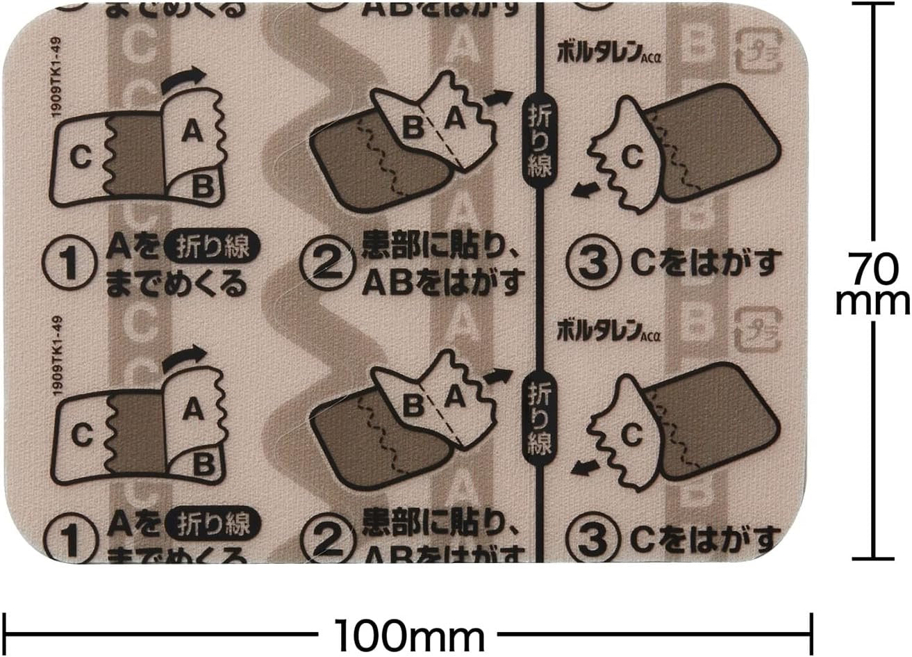 日本GSK扶他林肩痛腰痛关节痛镇痛贴