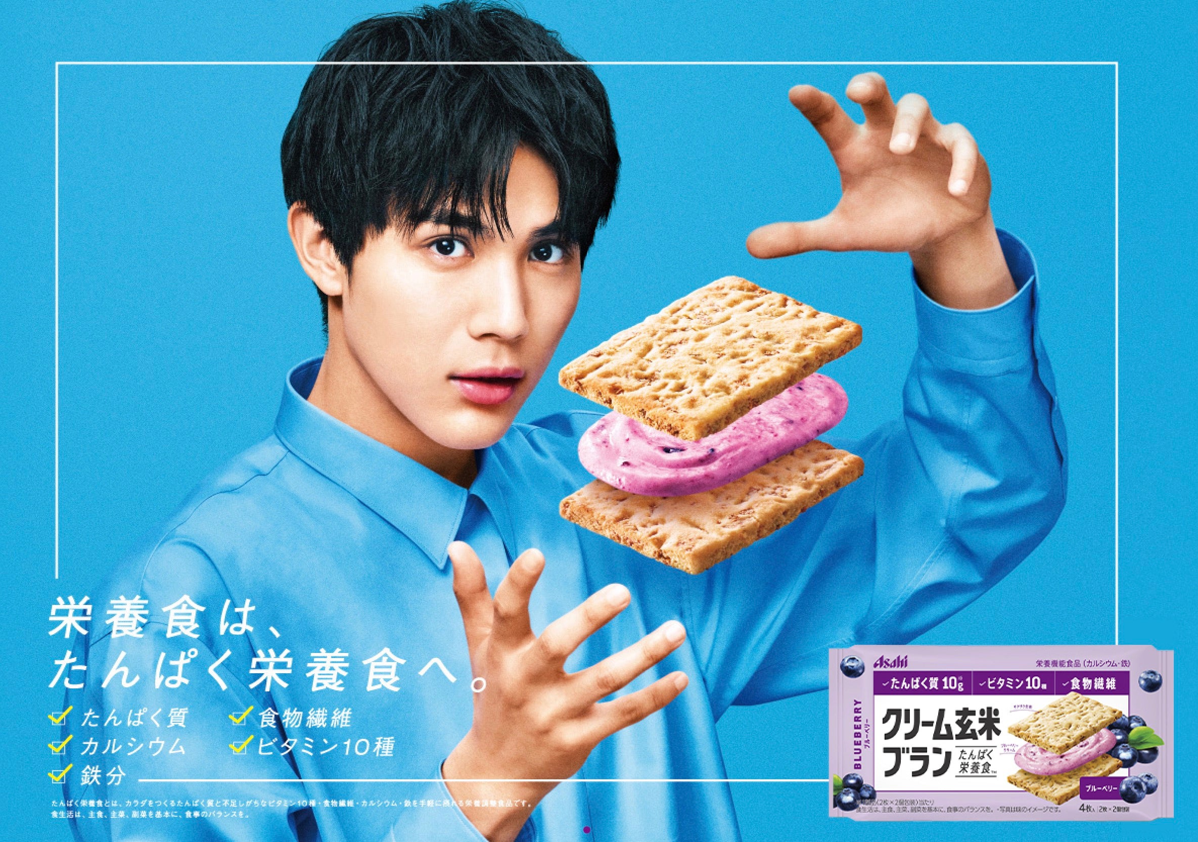 Asahi朝日低卡低热量糙米玄米夹心饼干营养代餐72g