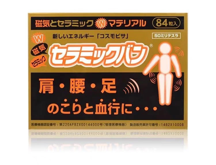 日本50MT肩腰足关节疼痛痛贴磁疗磁石贴84片装