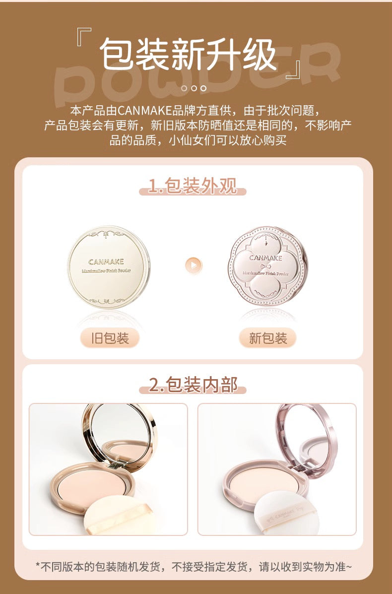 CANMAKE棉花糖粉饼10g