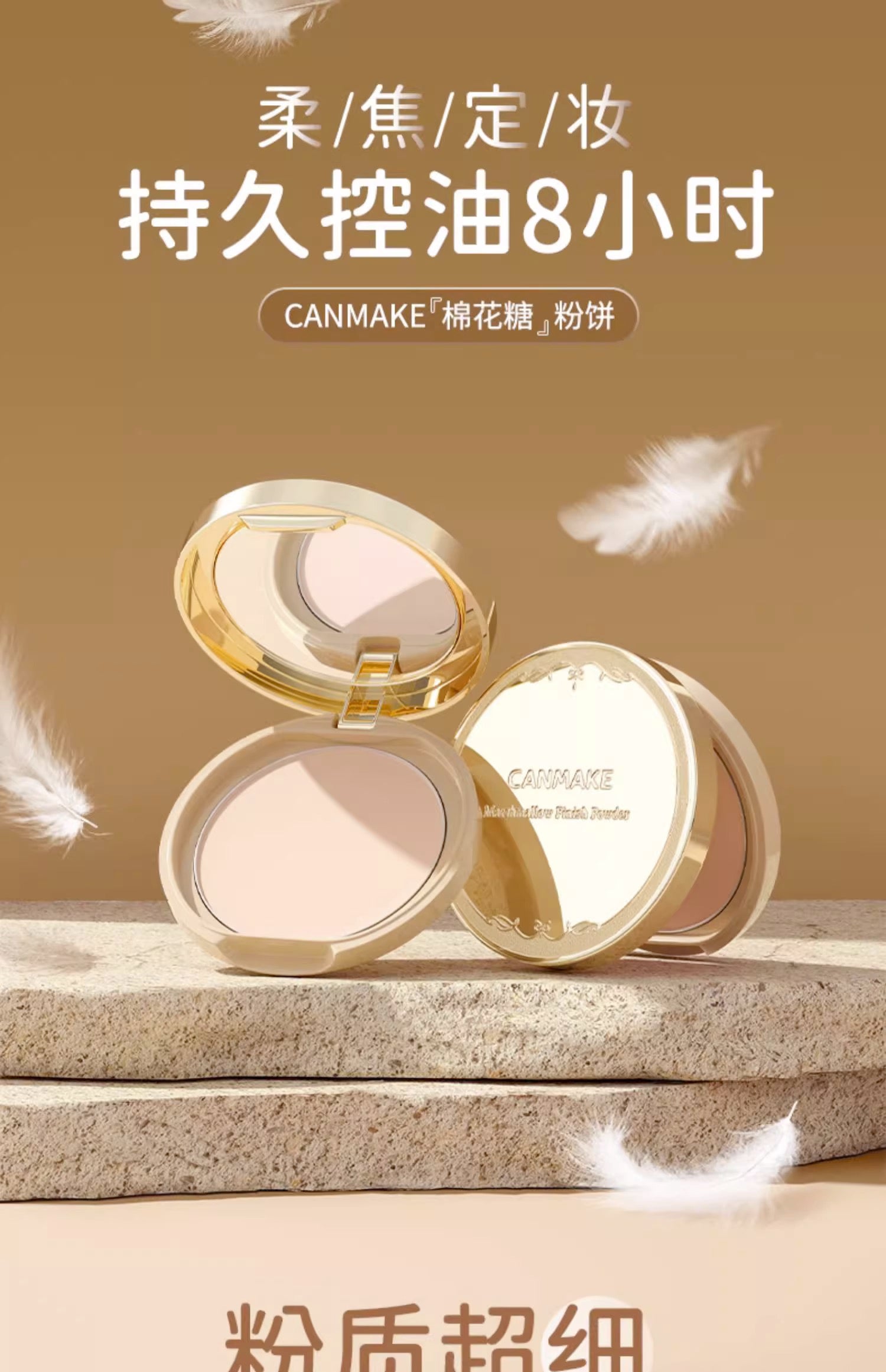 CANMAKE棉花糖粉饼10g