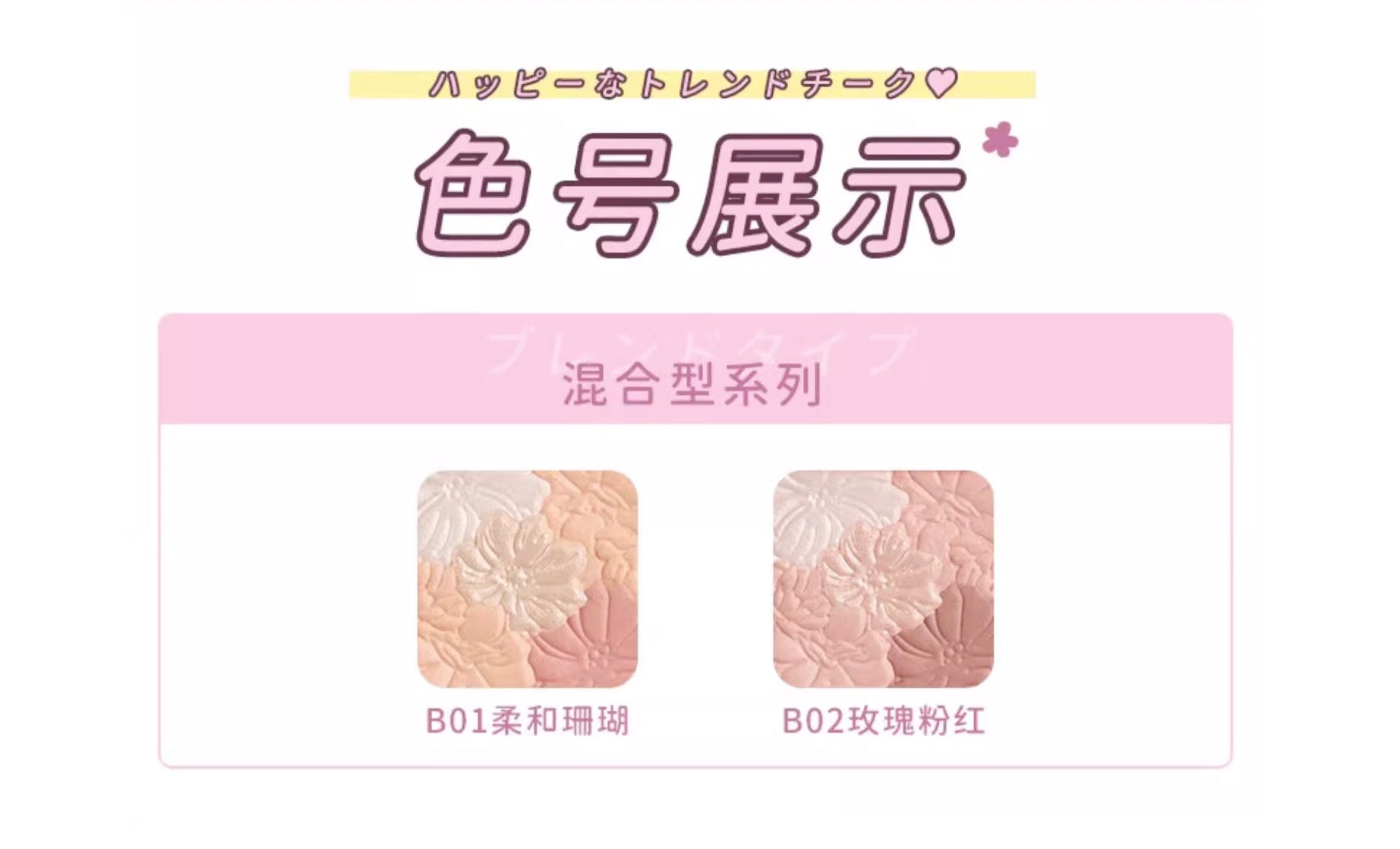 CANMAKE五色花瓣腮红双质地版