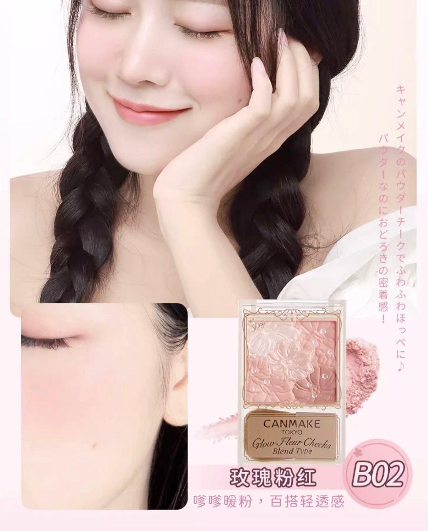 CANMAKE五色花瓣腮红双质地版