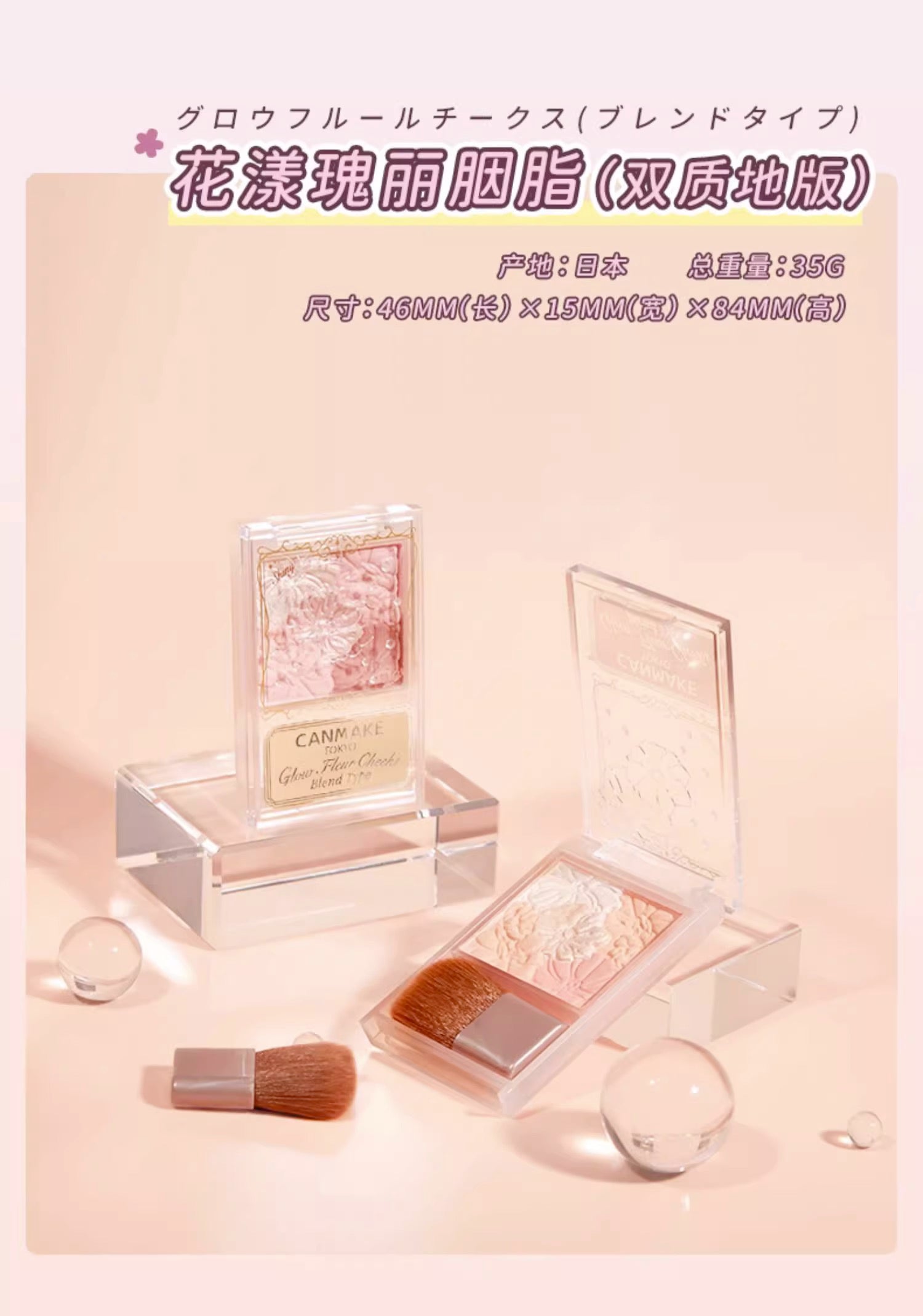 CANMAKE五色花瓣腮红双质地版