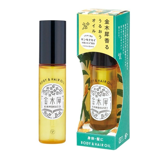 GPP桂花限定发油/身体油50ml