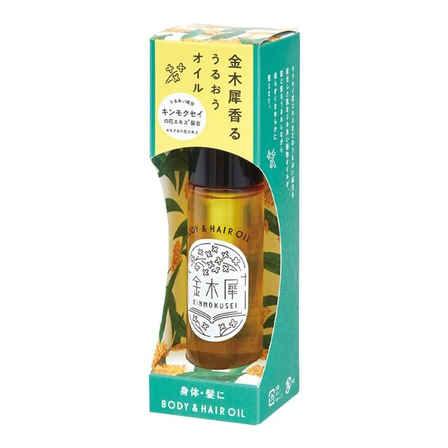 GPP桂花限定发油/身体油50ml