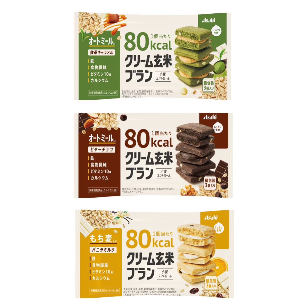 Asahi朝日低卡低热量糙米玄米夹心饼干营养代餐80千卡 3种口味选