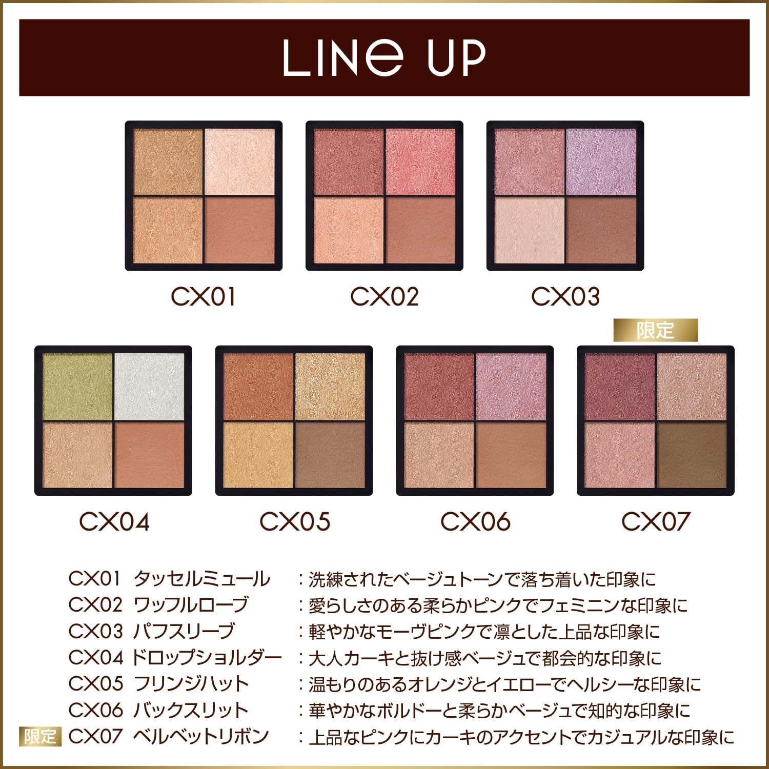 EXCEL四色眼影CX 7色选