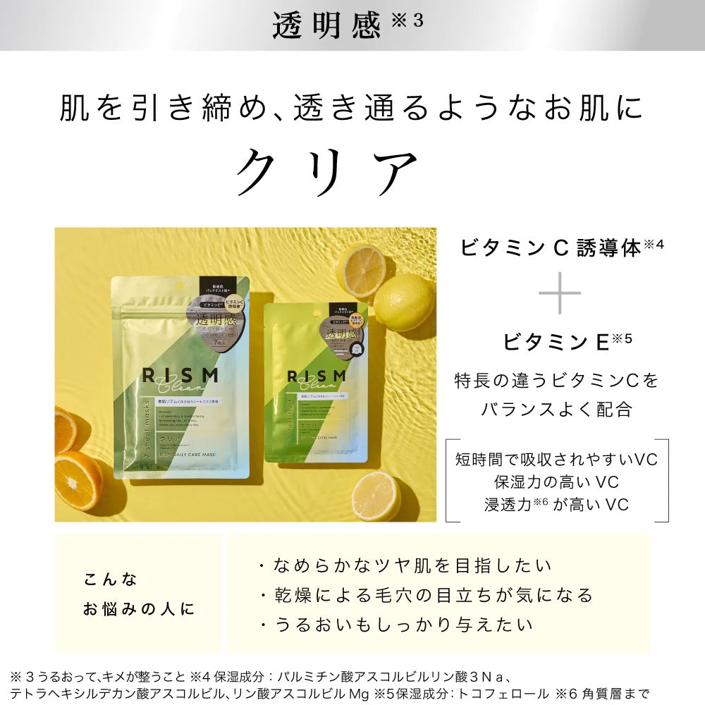 RISM日常护理面膜7片装/深层护理面膜单片装 4种选 LDK爆款推荐