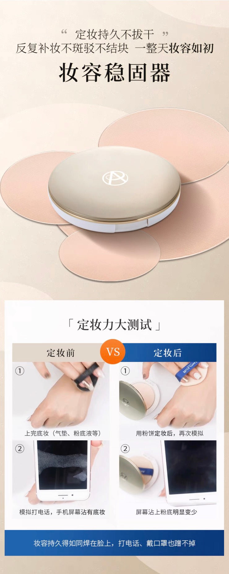 AMPLEUR控油定妆防晒粉饼10g