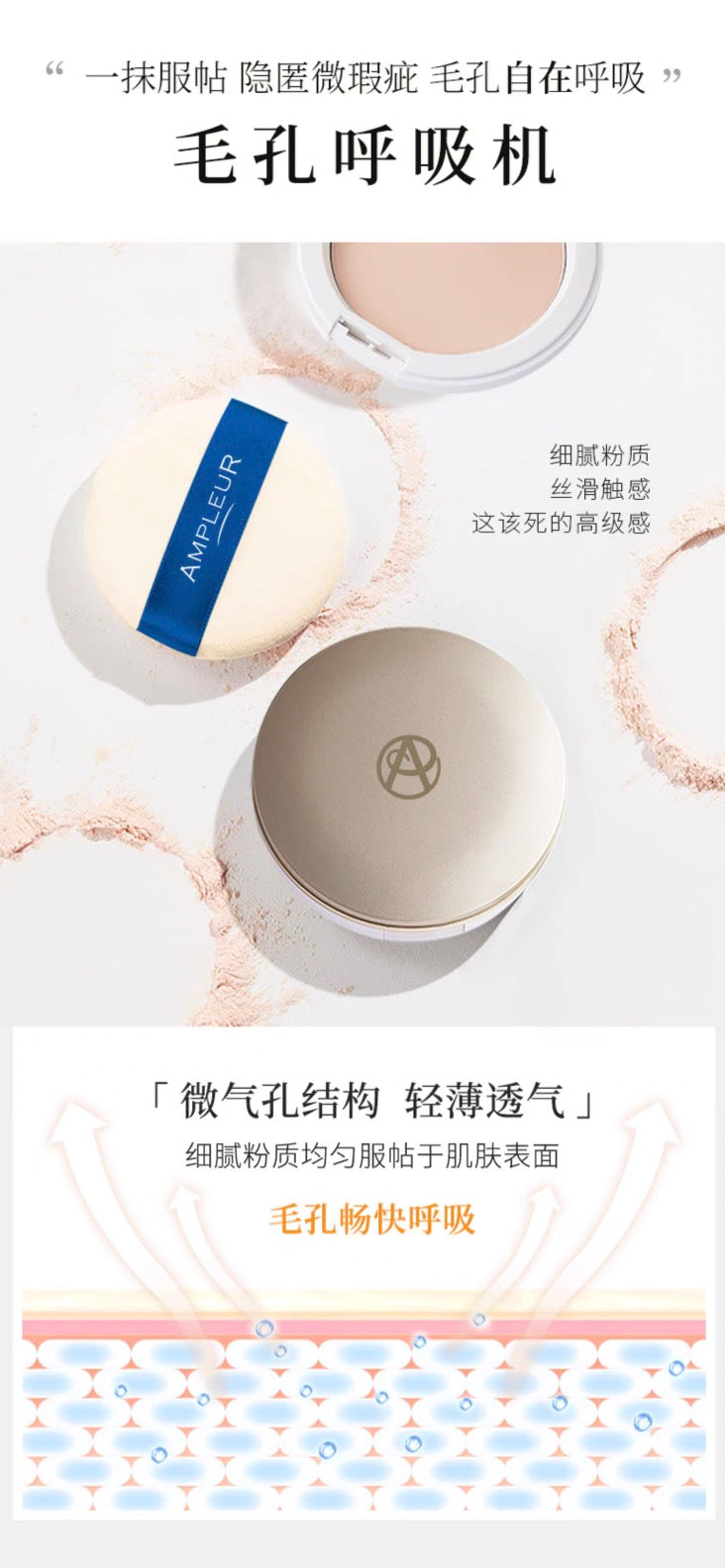 AMPLEUR控油定妆防晒粉饼10g