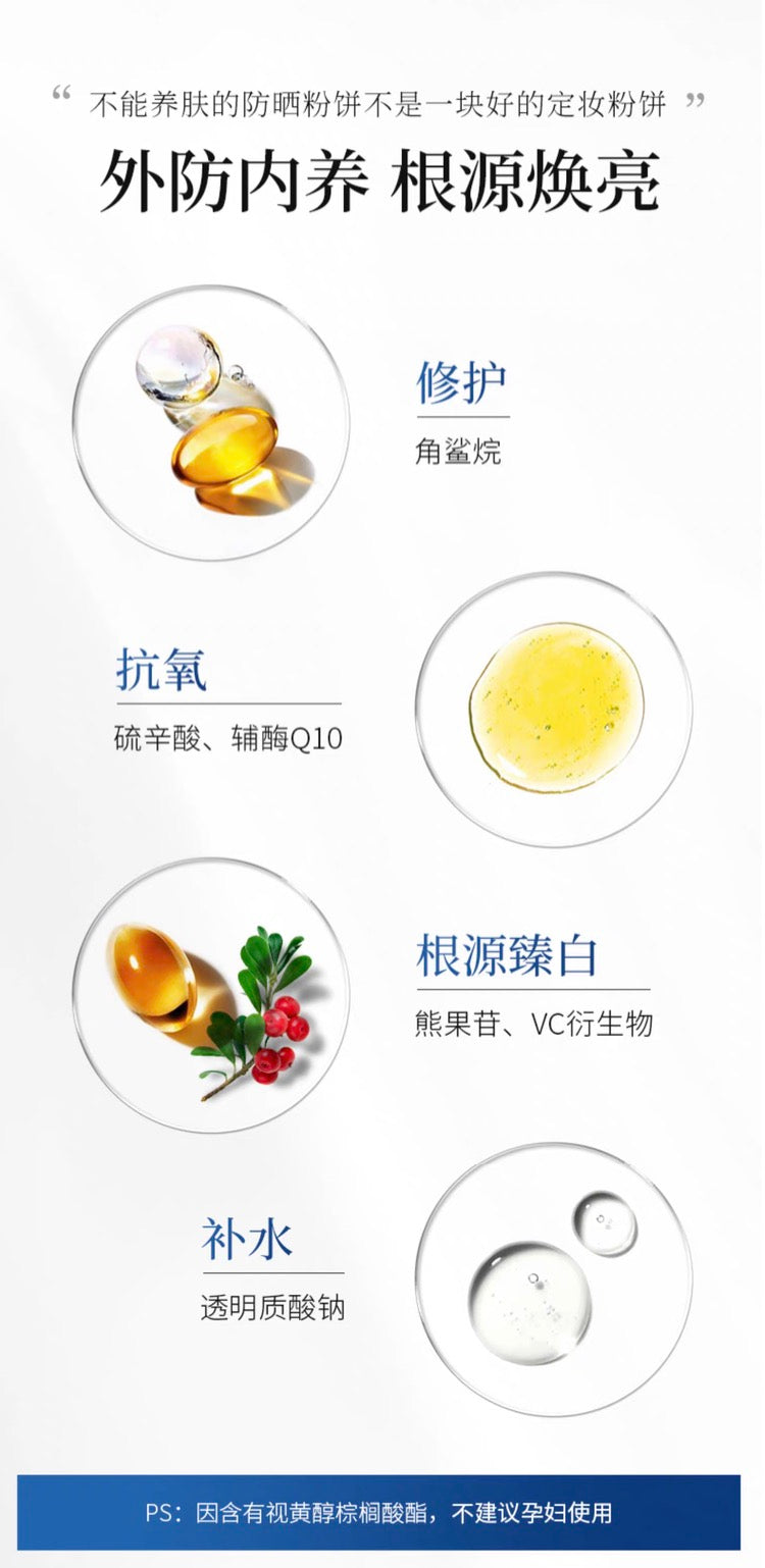 AMPLEUR控油定妆防晒粉饼10g