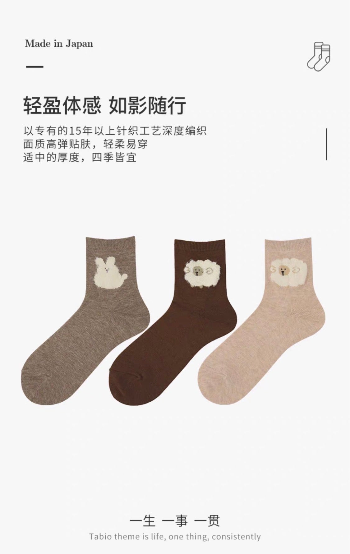 靴下屋Tabio小动物图案舒适短筒袜 15色选