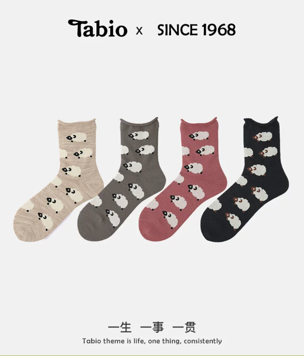 靴下屋Tabio绵羊图案可爱ins日系卷边口中筒袜 8色选